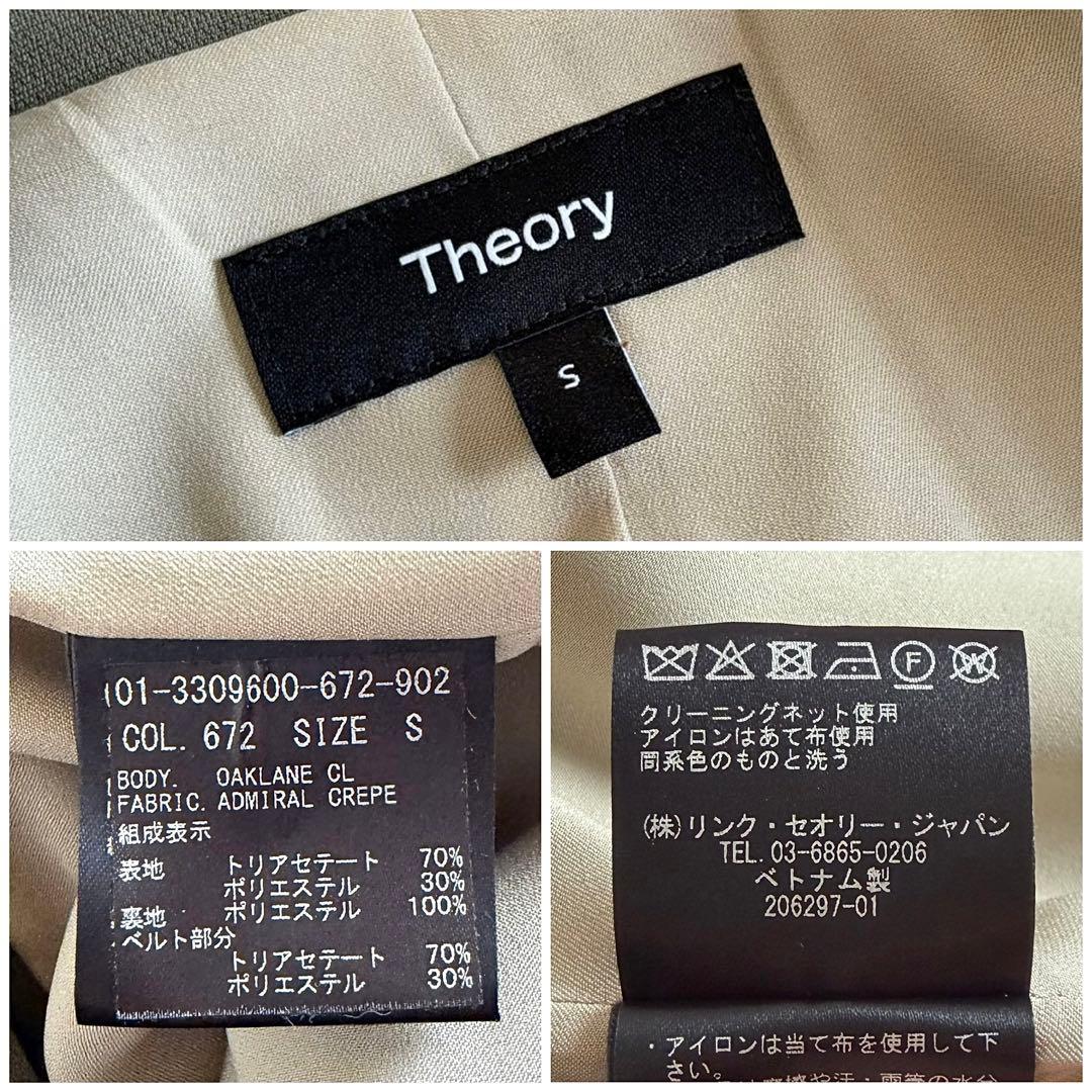 美品 2023AW Theory アドミラルクレープ トレンチコート S