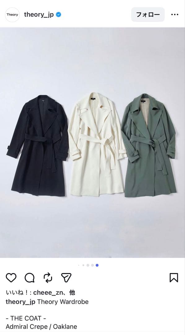美品 2023AW Theory アドミラルクレープ トレンチコート S