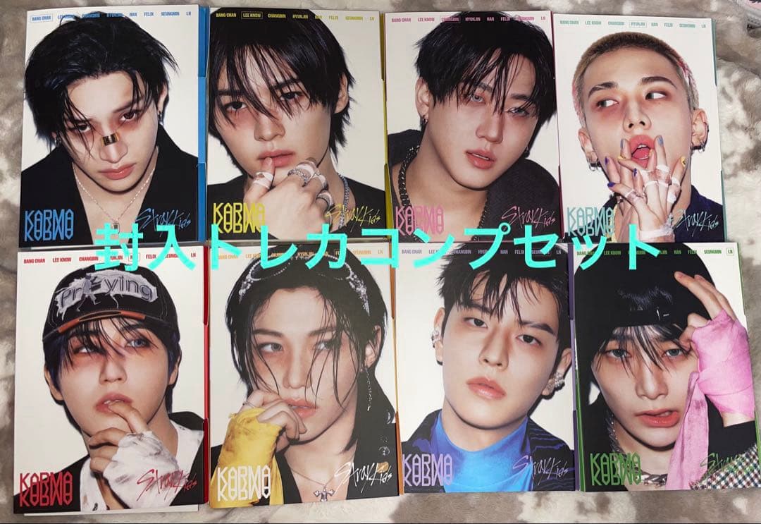 Stray Kids KARMAアコーディオンverコンプセット