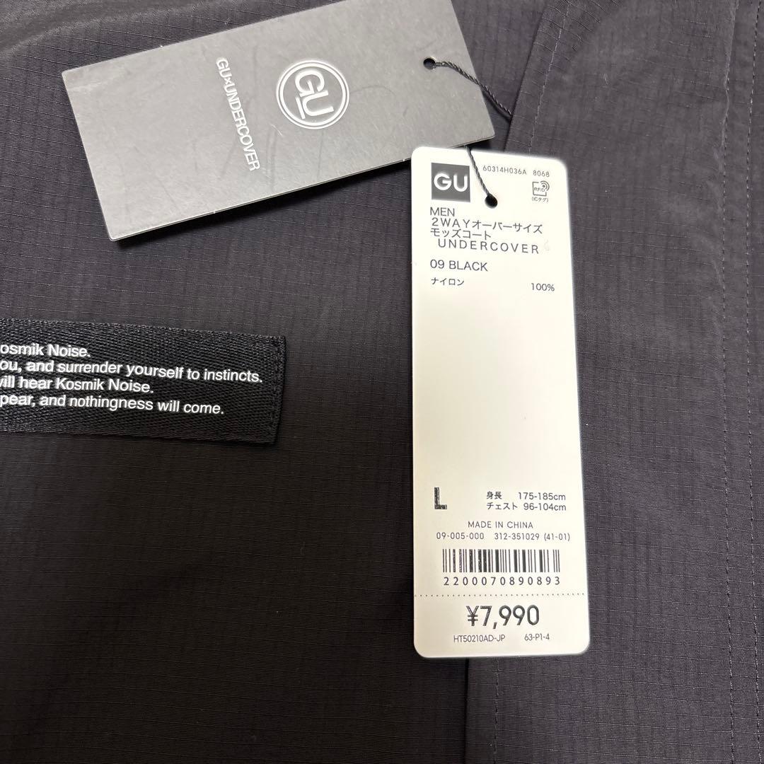 GU UNDERCOVER 2wayオーバーサイズモッズコート L