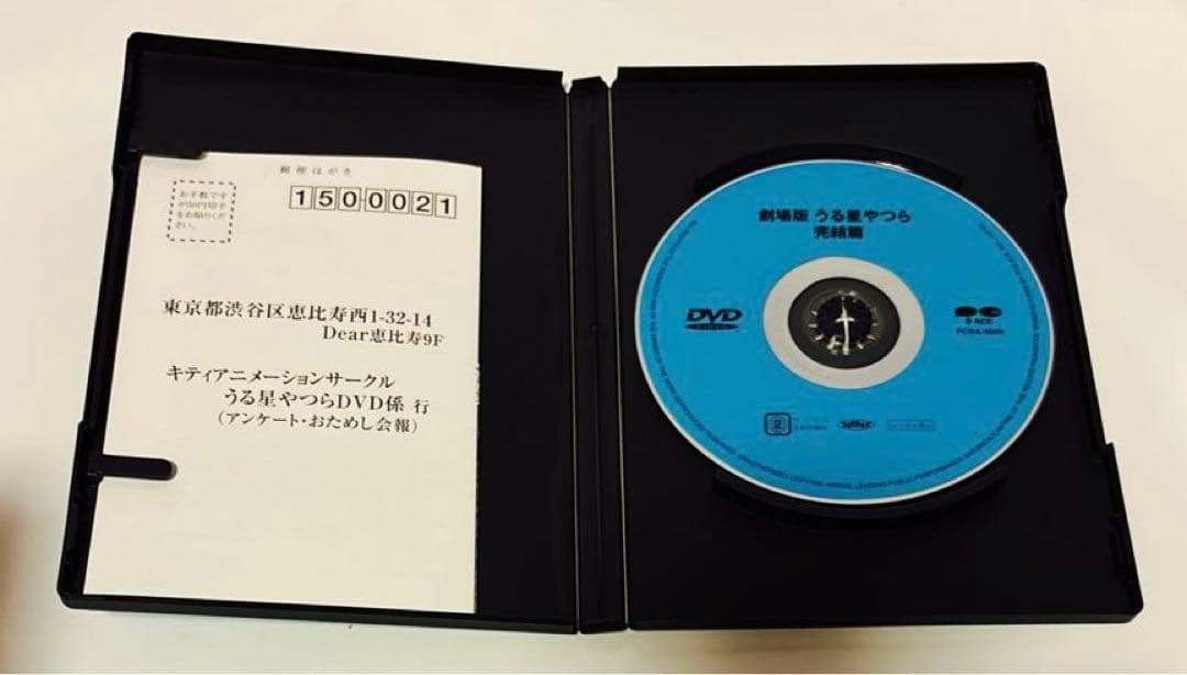 専用　DVD 劇場版 うる星やつら～完結編('88キティ・フィルム)