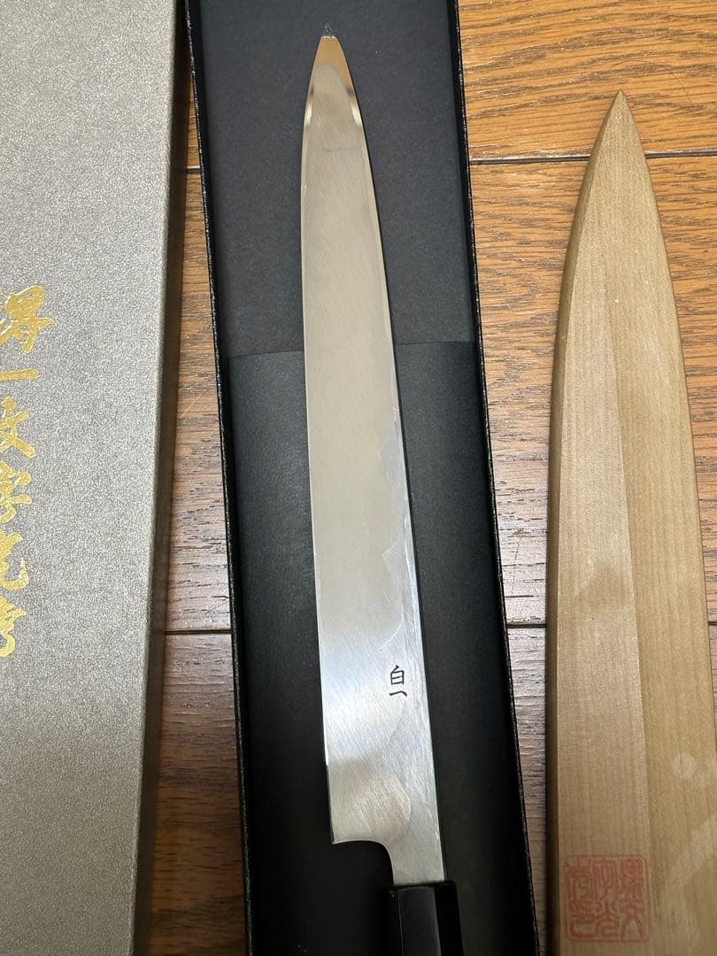 鞘付き 堺一文字光秀 白1鋼 柳刃包丁 270mm