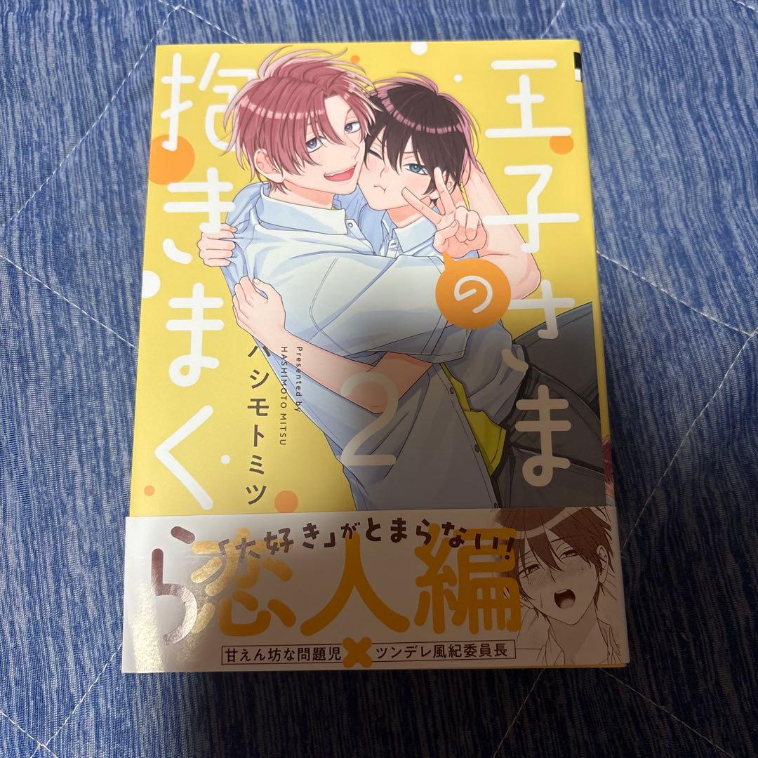 のり（発送にお時間頂きます）出品うさぎくんはイけないことしたい!