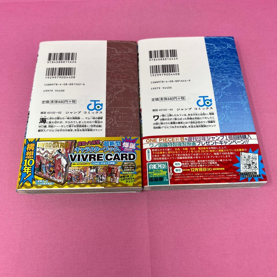 ONE PIECE 90巻〜100巻 初版