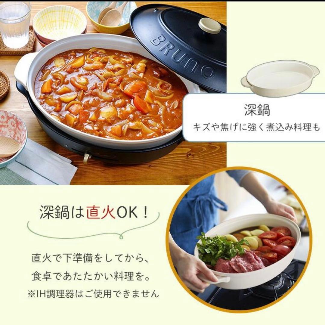 新品　BRUNO ブルーノ　オーバルホットプレート　ブラックBOE053-BK
