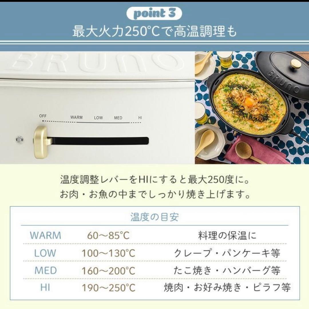 新品　BRUNO ブルーノ　オーバルホットプレート　ブラックBOE053-BK