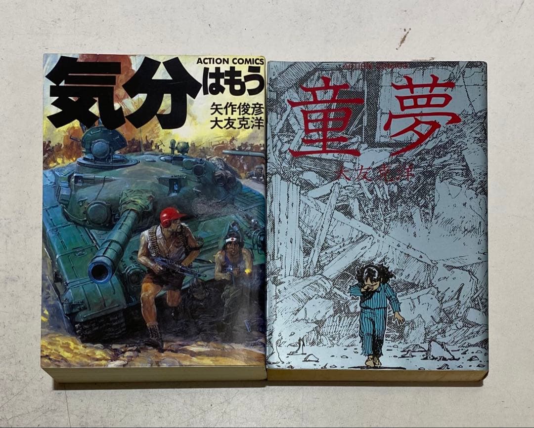 AKIRA 全6巻完結セット+おまけ付き！ 大友克洋 講談社