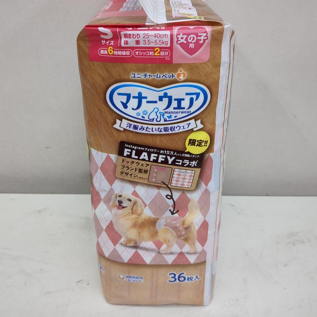 ユニチャーム マナーウェア Sサイズ女の子用 36枚入 FLAFFYコラボ
