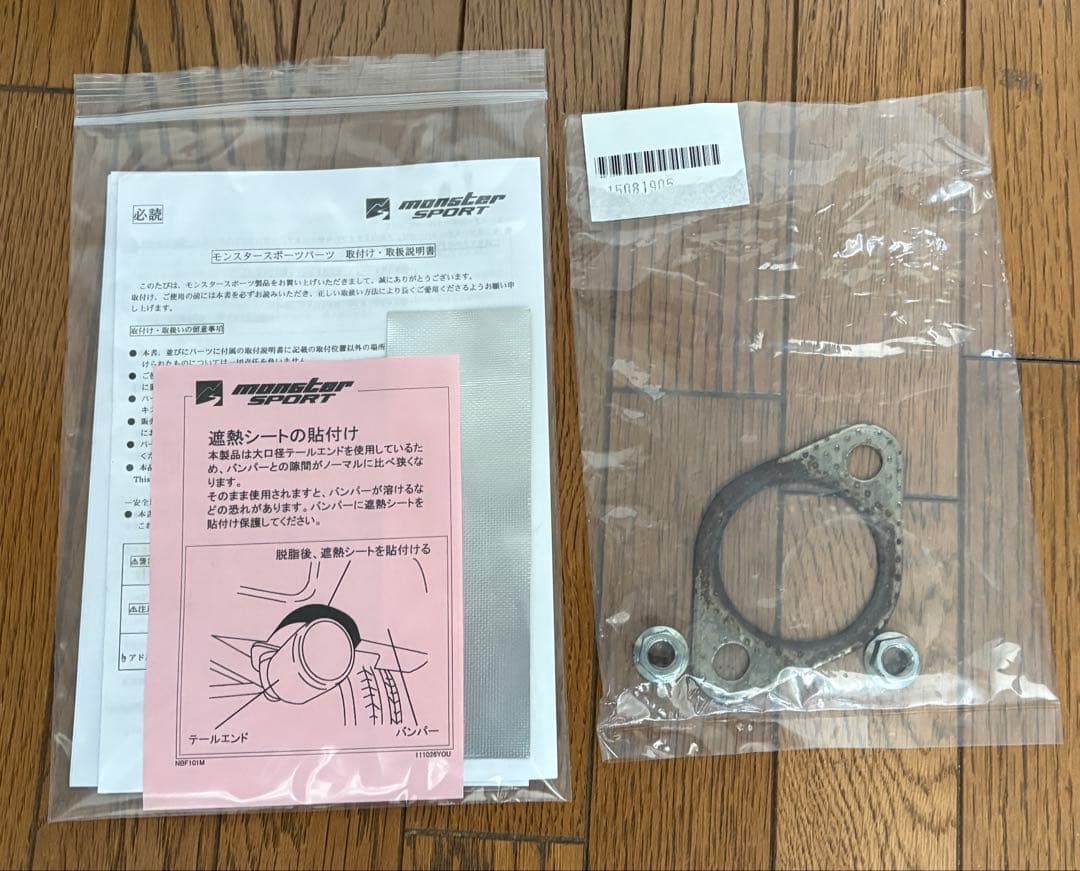 モンスタースポーツ TYPE Sp-Rマフラー ジムニーJB64用送料込み