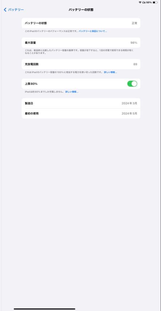 【極美品】iPad Air 13インチ（M2）256GB WI-FIモデル
