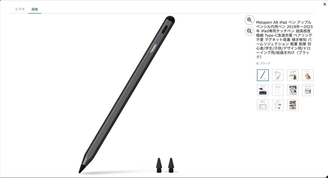 【極美品】iPad Air 13インチ（M2）256GB WI-FIモデル