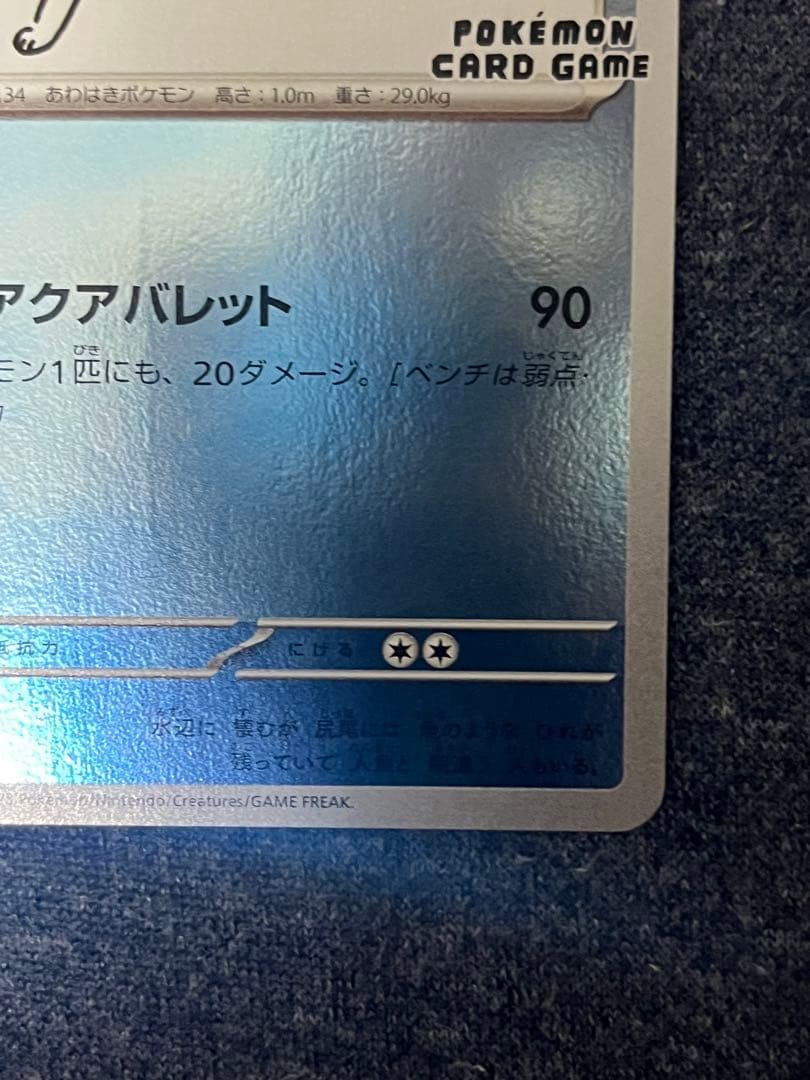 ポケモン 長場 シャワーズ YU NAGABA ポケカ プロモ ブイズ