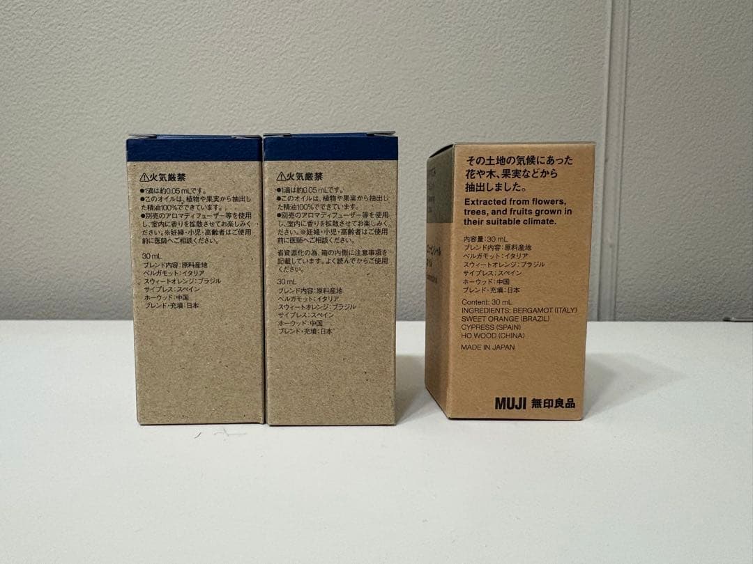【未開封】無印良品 エッセンシャルオイル おやすみブレンド/シトラス