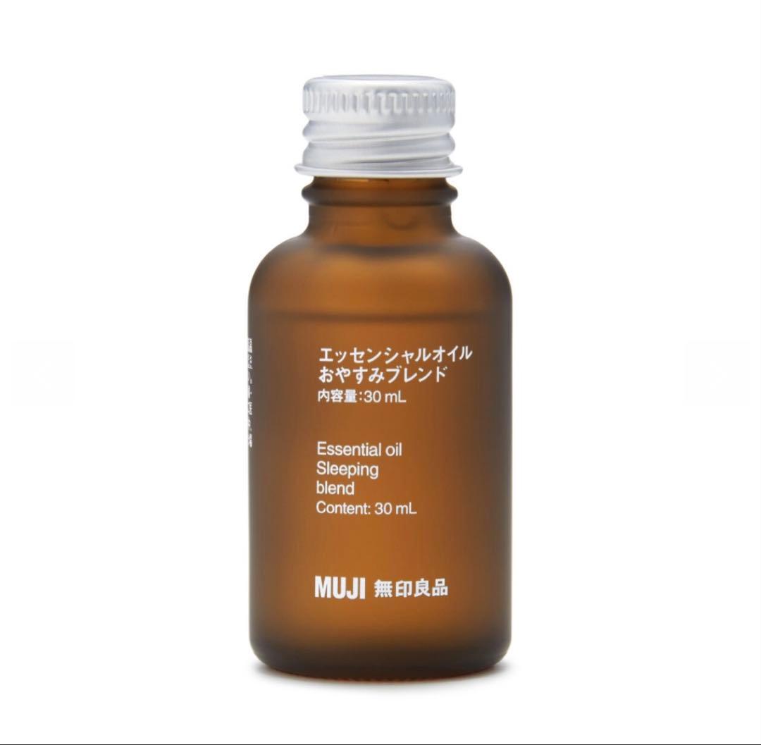 【未開封】無印良品 エッセンシャルオイル おやすみブレンド/シトラス