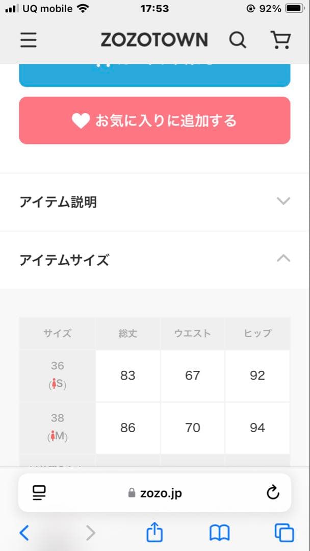 スローブイエナ　ダブルクロスタイトスカート38