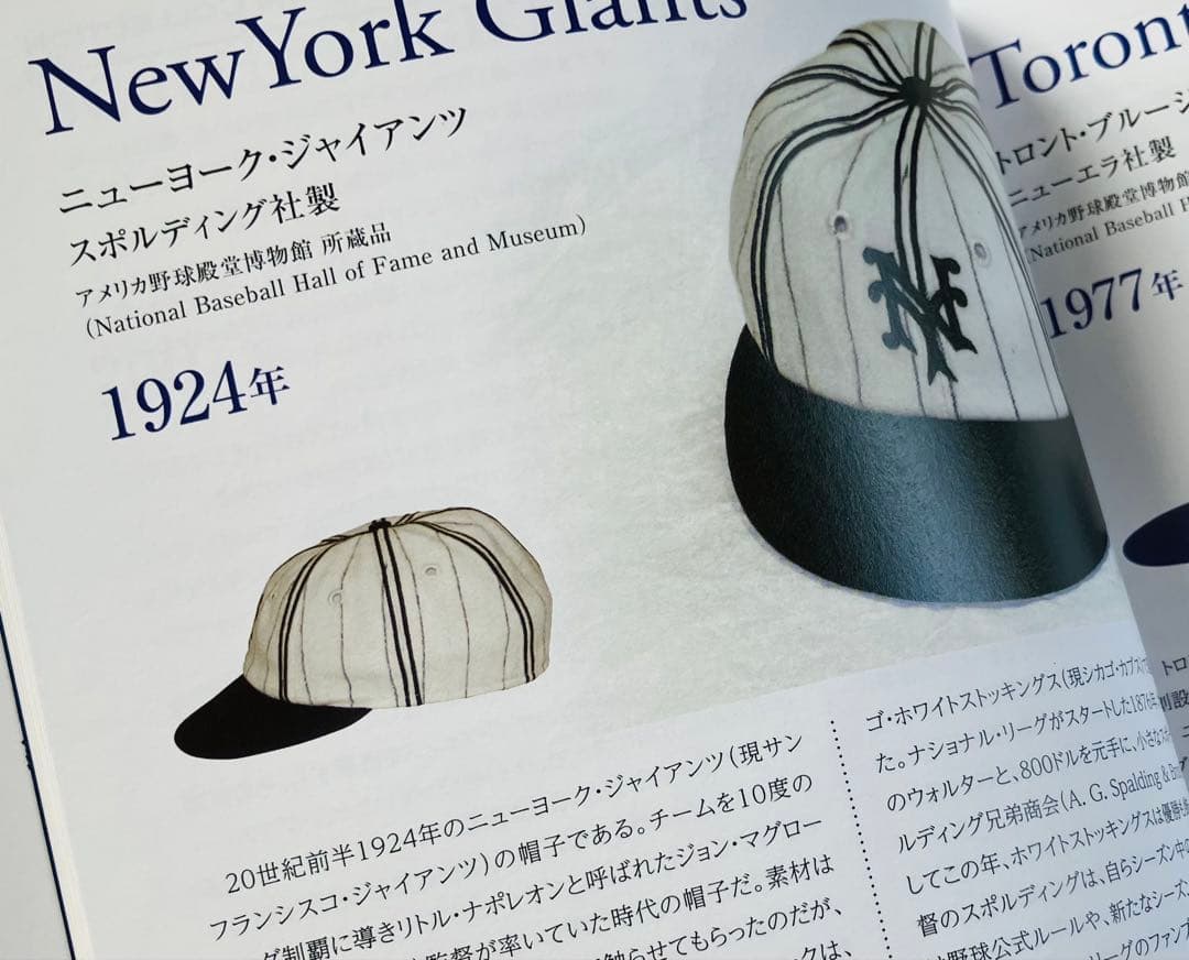 野球帽大図鑑