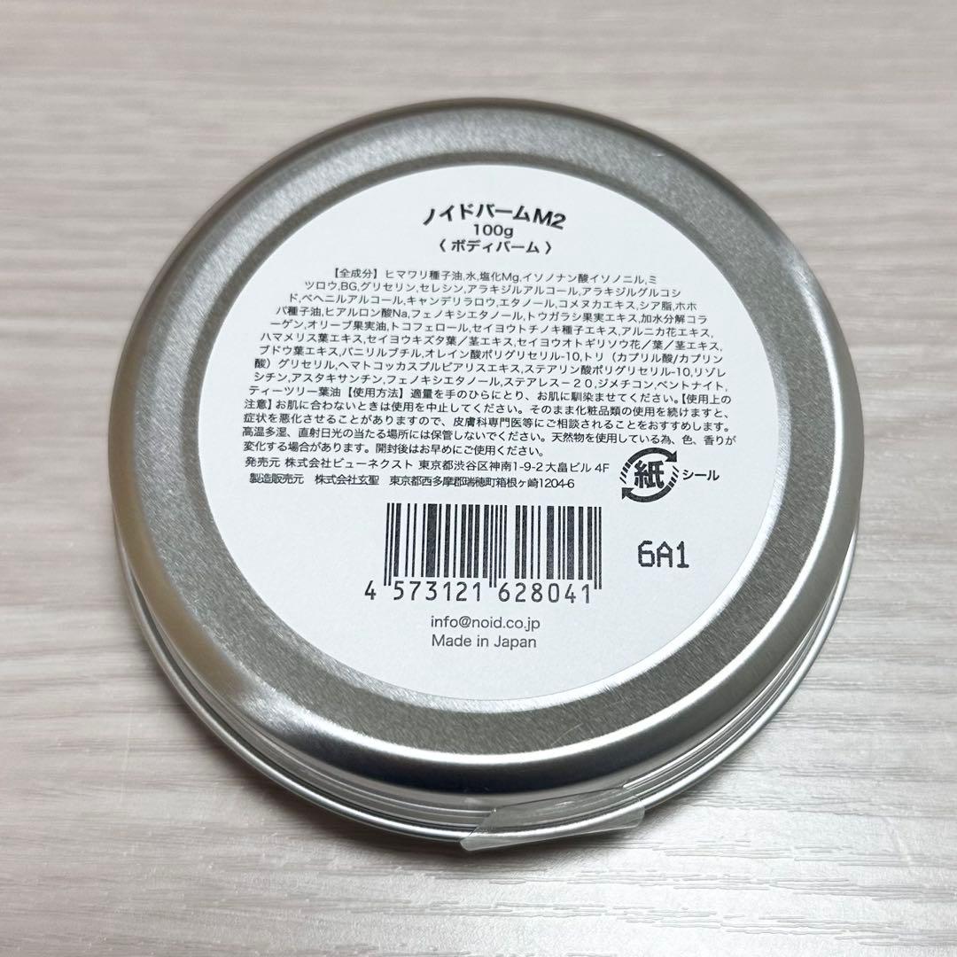 NOID MAGNESIUM BALM PRO ノイドバーム　マグネシウム　２個