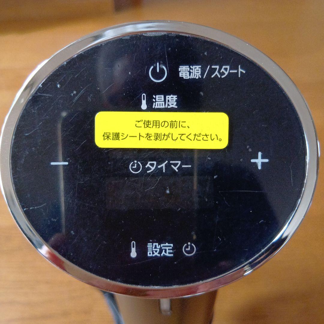 アイリスオーヤマ　低温調理器LTC-01