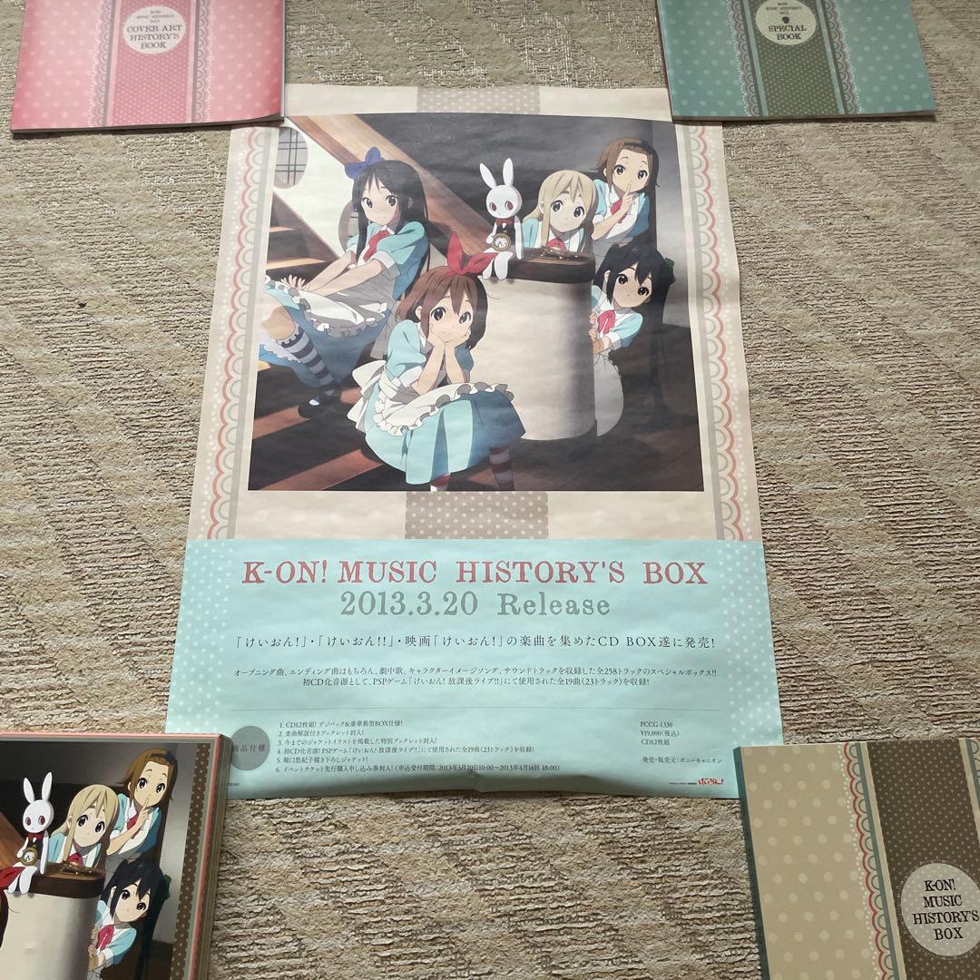 K-ON!MUSIC HISTORY'S BOX 特典:ポスター付き