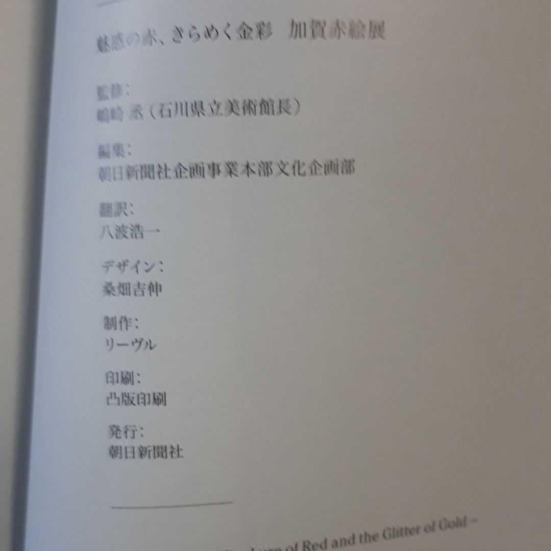 抹茶のお道具の参考書　骨董好きの方の参考書
