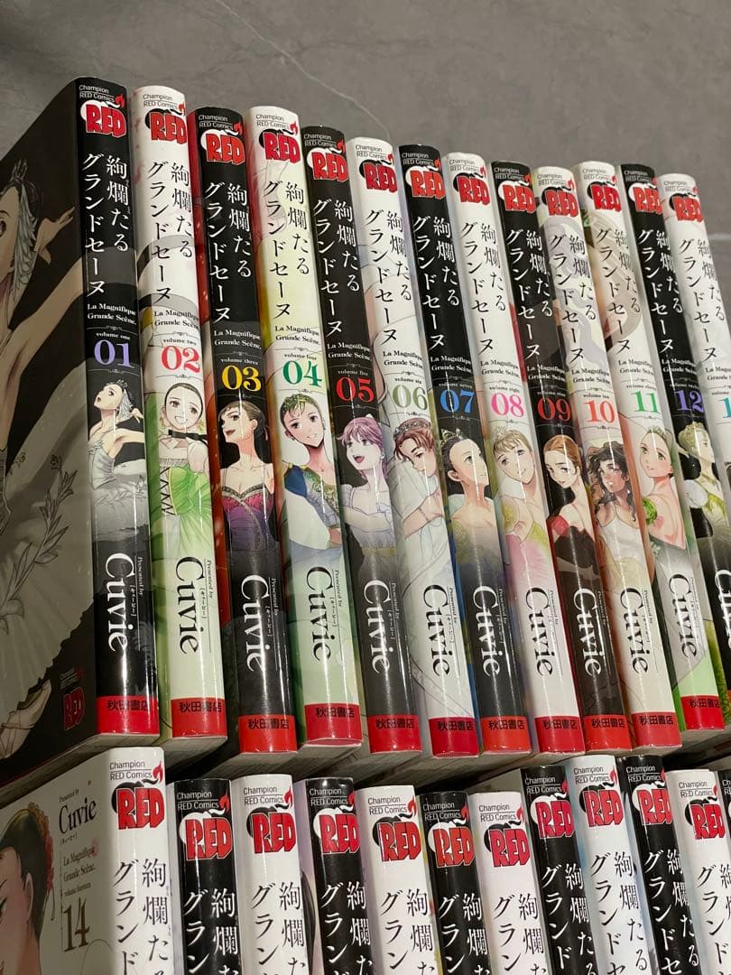 絢爛たるグランドセーヌ 1-27巻