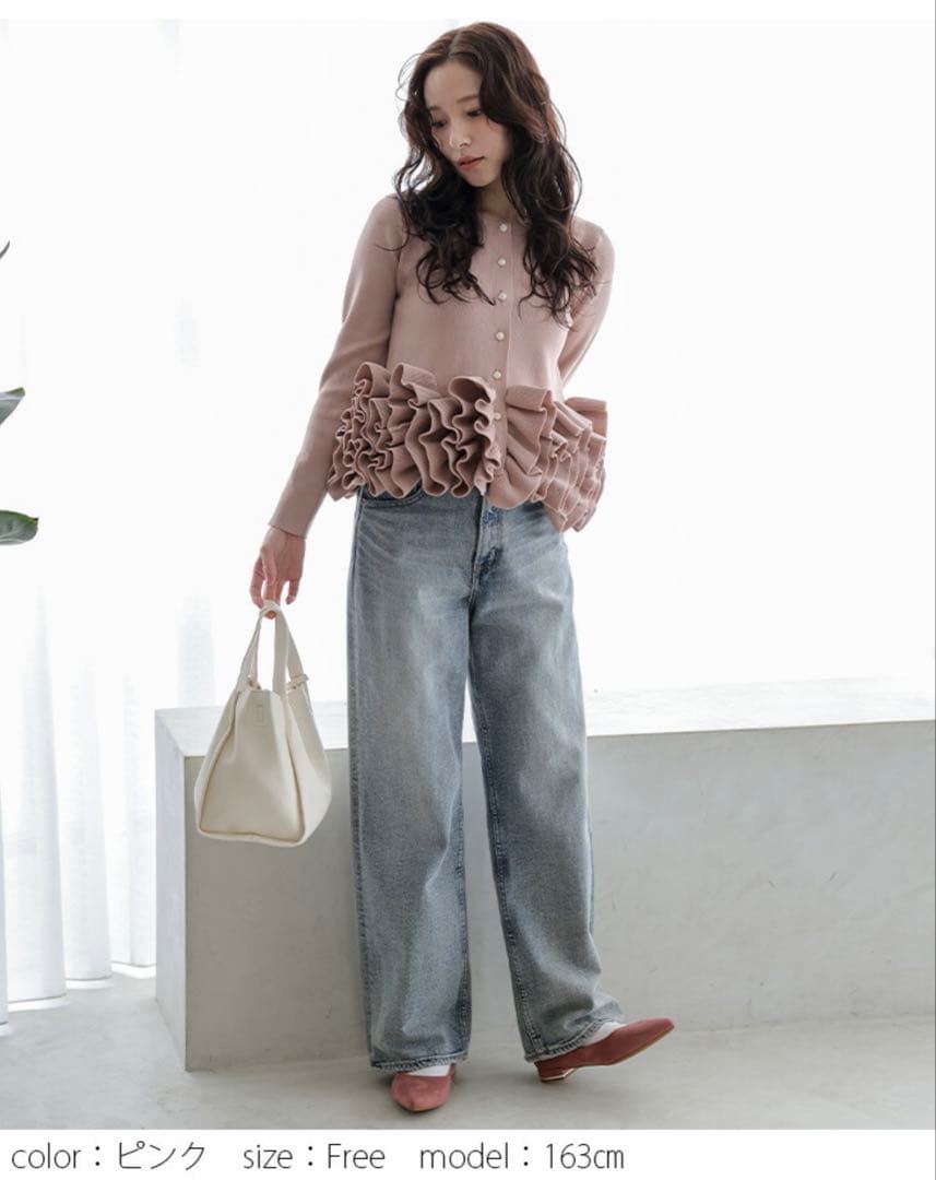 AMELY 裾フリルカーディガン ピンク 新品未使用品
