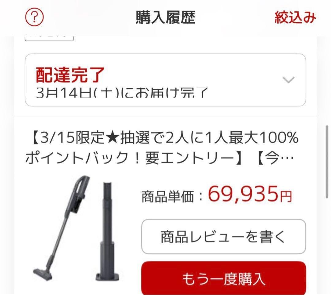 P*T様 Panasonic　パナソニック　掃除機　新品