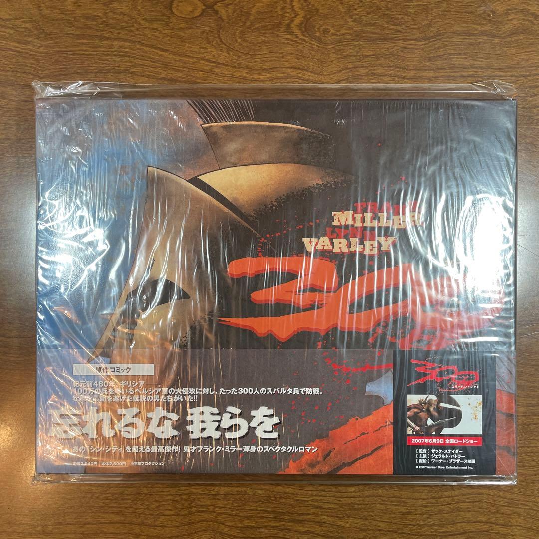 300(スリーハンドレッド)