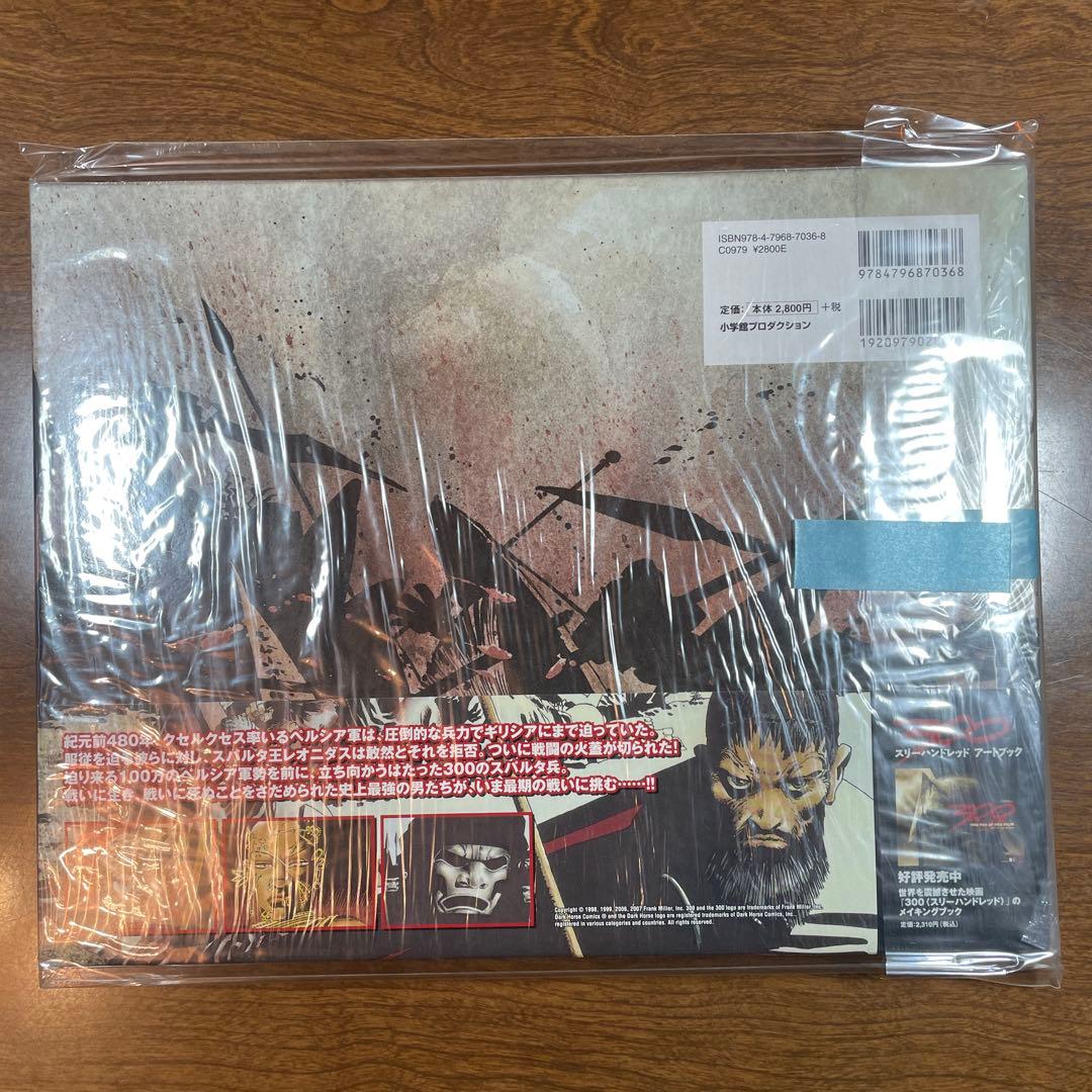 300(スリーハンドレッド)