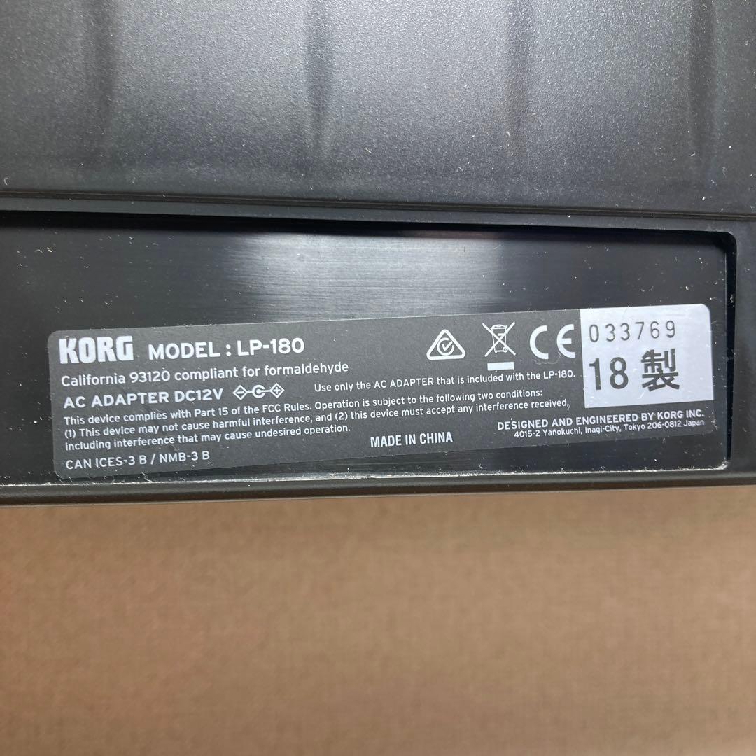 美品 KORG コルグ 電子ピアノ LP-180 88鍵 スタンド 2018年製