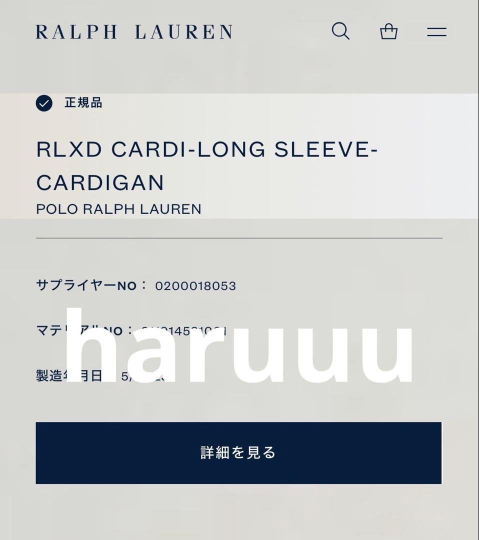 ポロラルフローレン　キャメル　ケーブル　カーディガン