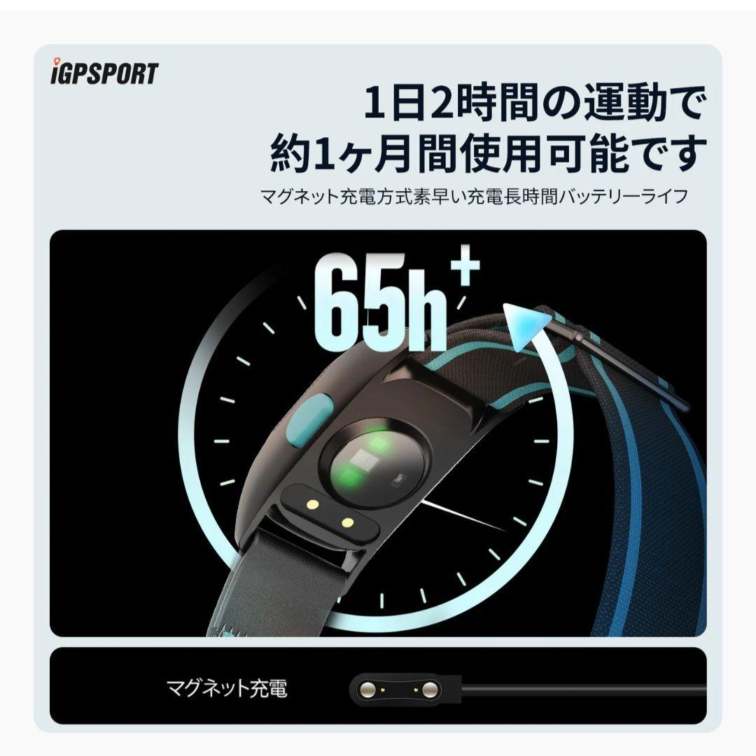 【iGPSPORT】HR70 アームバンド型 心拍センサー