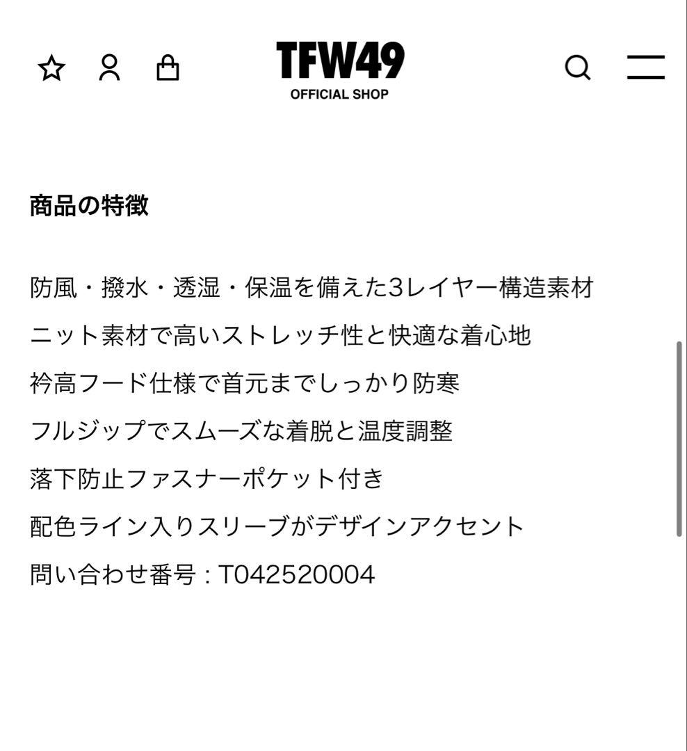 ひ*い様 TFW49 FULL ZIP COMBINATION BLOUSON