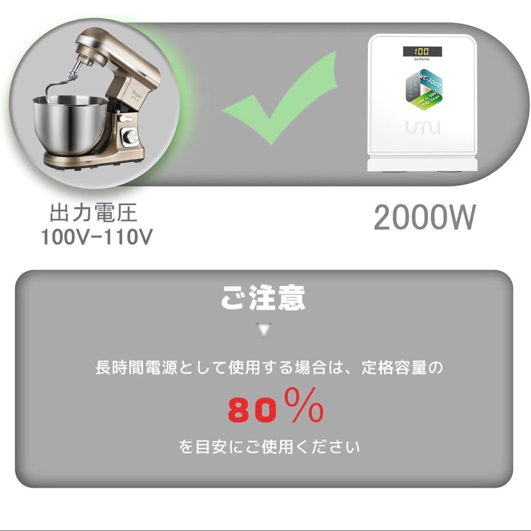 UMIVC 海外旅行用　変圧器 2000W 降圧専用 vc-2000