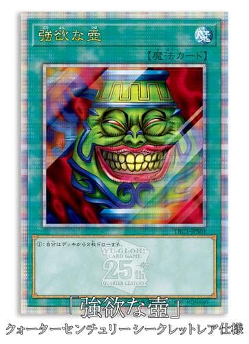 [輸送箱未開封品] 遊戯王OCGデュエルモンスターズ 壺COLLECTION