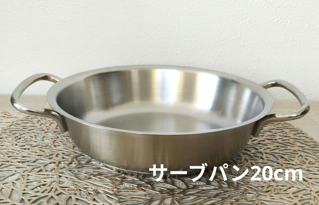Fissler フィスラー プロコレクション キャセロール サーブパン 20cm