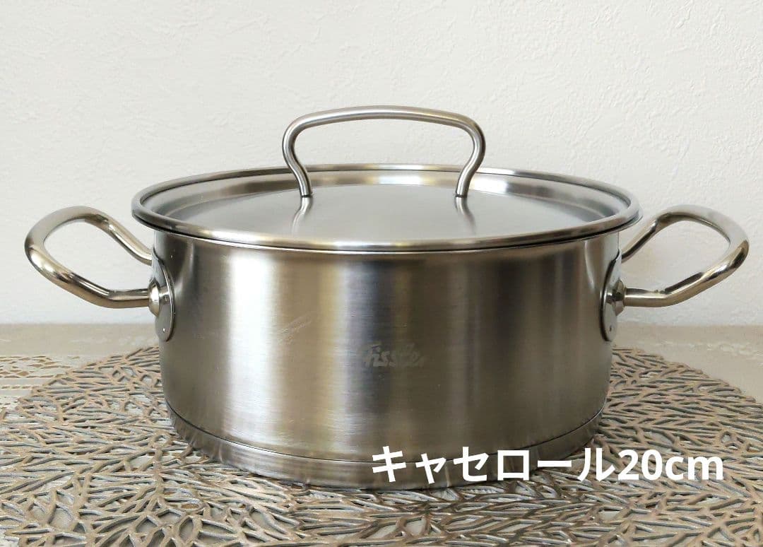 Fissler フィスラー プロコレクション キャセロール サーブパン 20cm