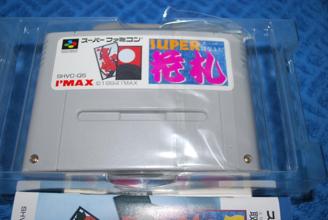スーパーファミコンソフト「スーパー花札」動作１個品の出品です。