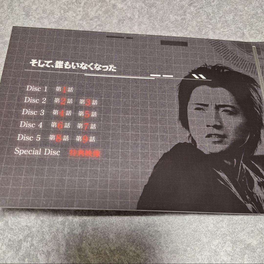 そして、誰もいなくなった DVD