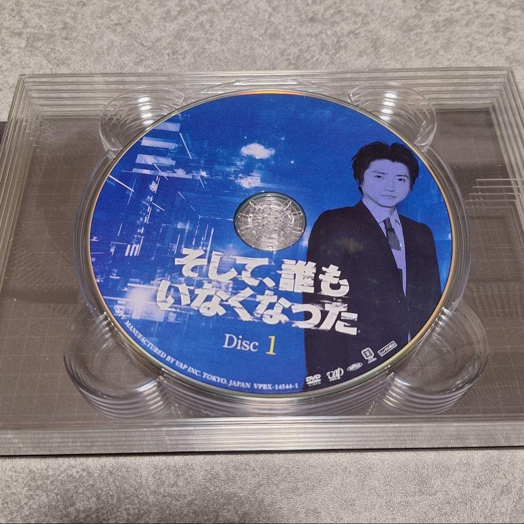 そして、誰もいなくなった DVD