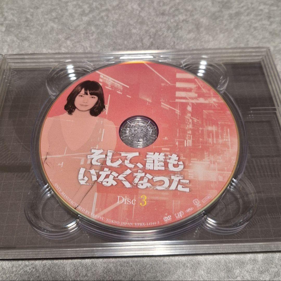 そして、誰もいなくなった DVD