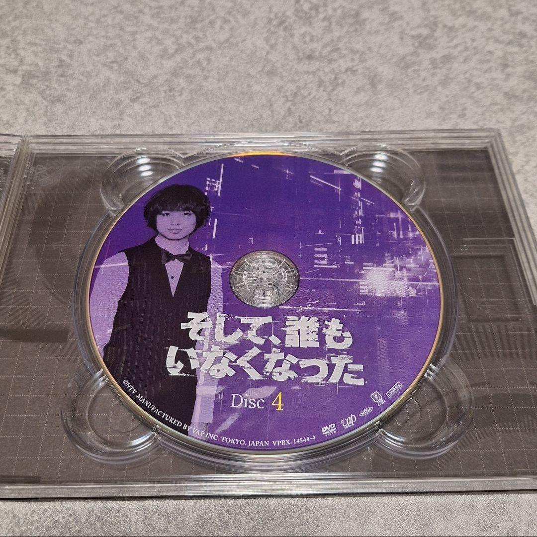 そして、誰もいなくなった DVD