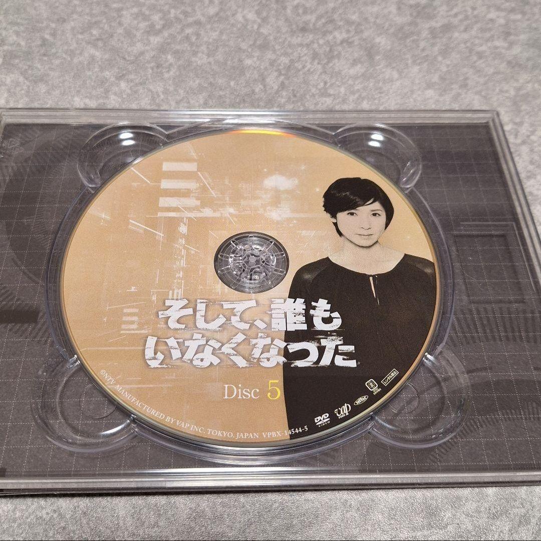 そして、誰もいなくなった DVD