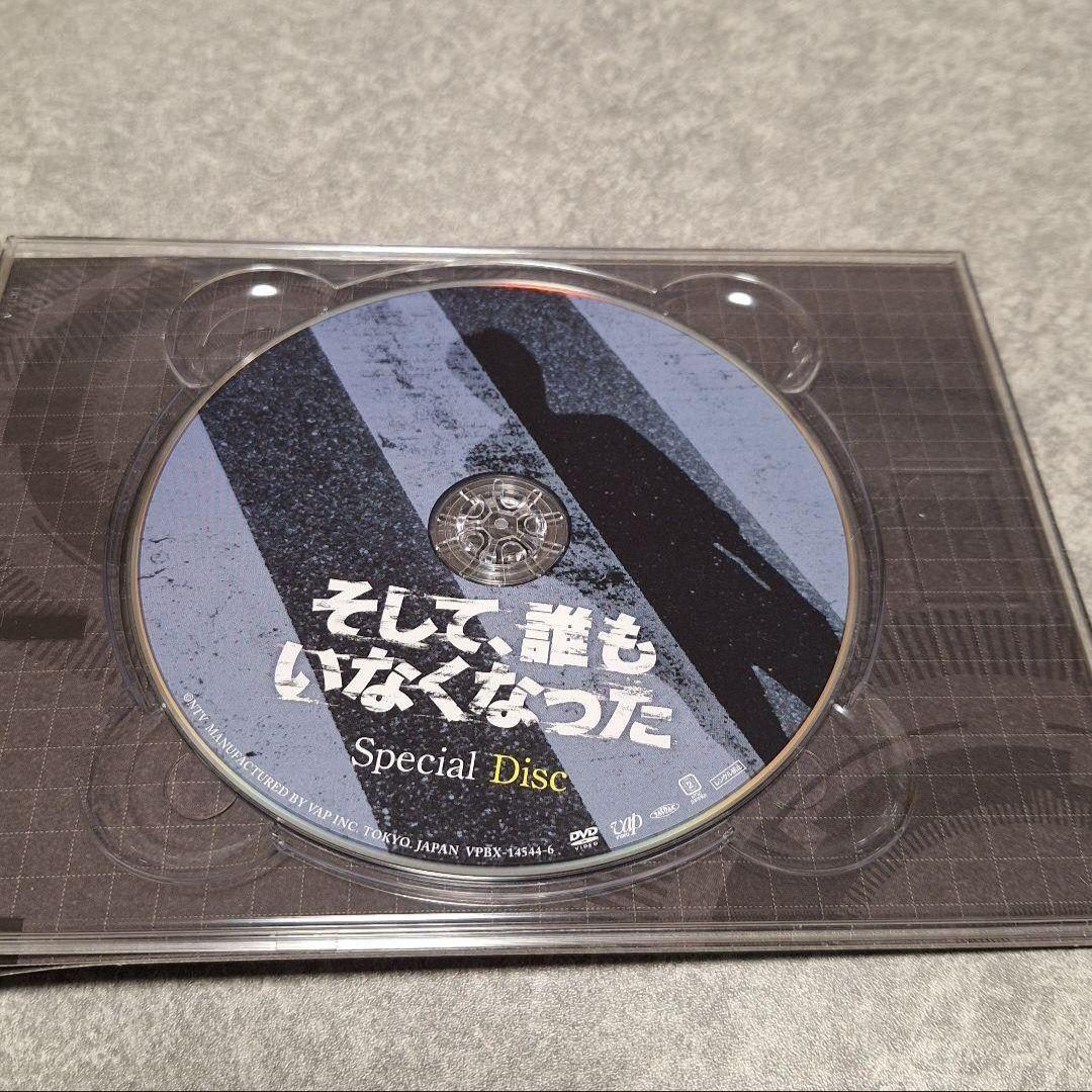 そして、誰もいなくなった DVD