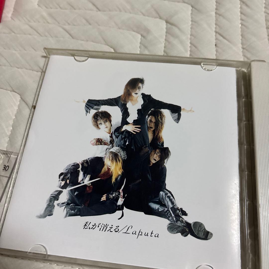 Laputa 私が消える CD