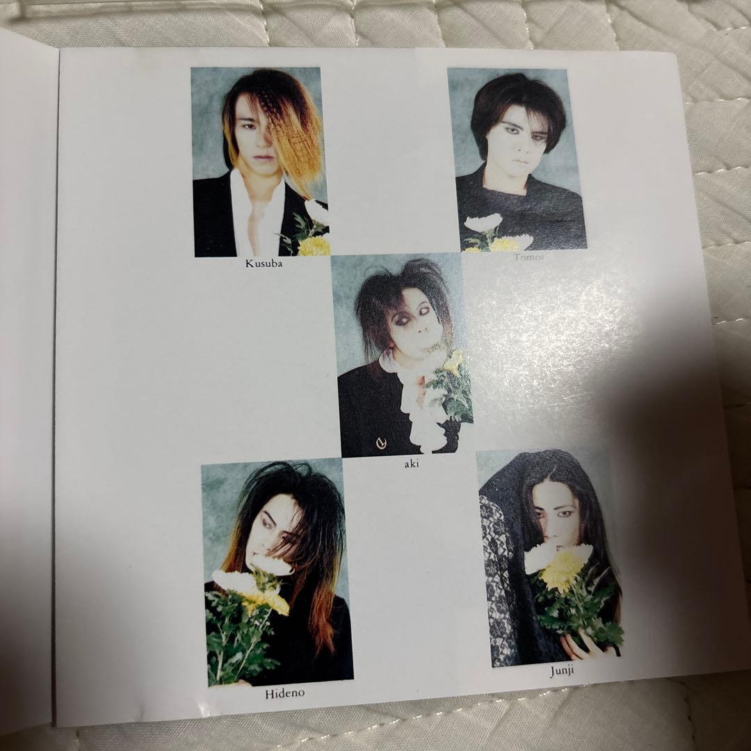 Laputa 私が消える CD