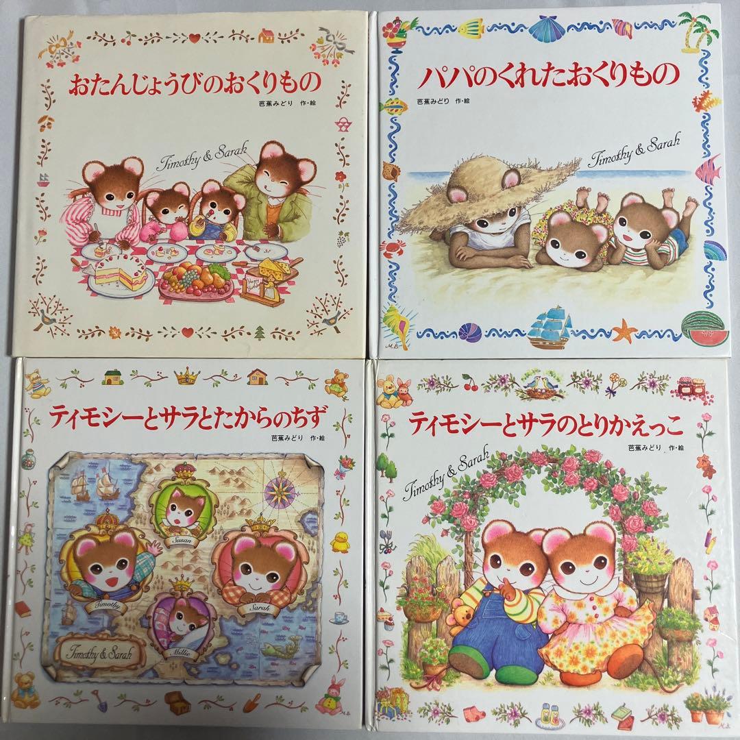 専用ページ　絵本１４冊セット