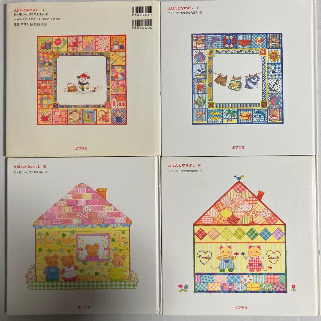 専用ページ　絵本１４冊セット