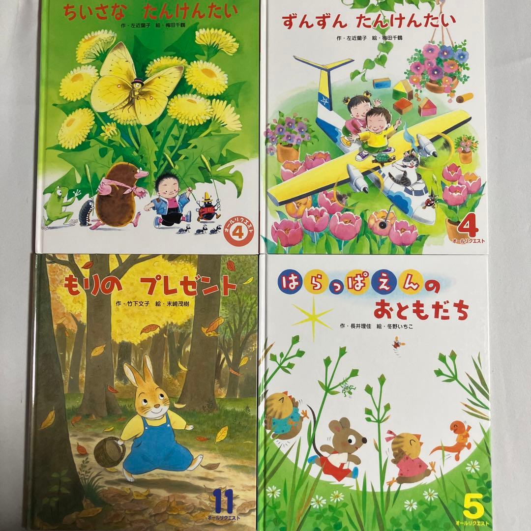 専用ページ　絵本１４冊セット