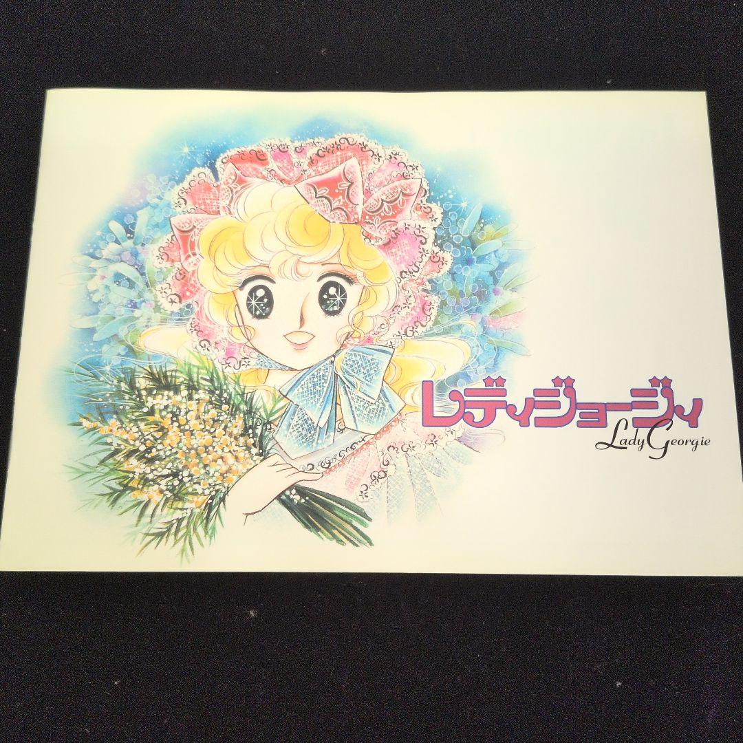 中古)レディジョージィ　DVDBOX初回生産版